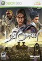 Cheats for Lost Odyssey on Xbox 360