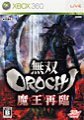 Cheats for Warriors Orochi 2 on Xbox 360